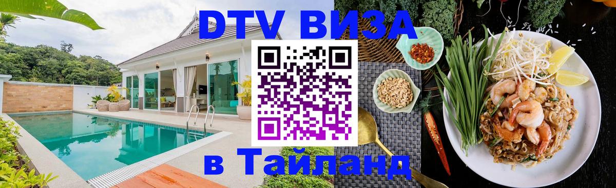 Сколько стоит DTV виза — актуальные цены, оформление даже без документов - 
